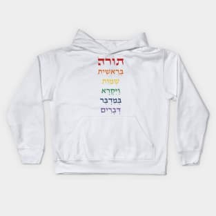 Hebrew Torah Books in Rainbow Colors Kids Hoodie